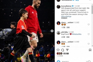 永利官网-莱默尔社媒：仍对昨晚的结果感到失望，要在德甲强势结束赛季