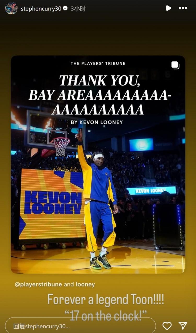 卢尼长文深情话别湾区！库里：你永远都是一个传奇