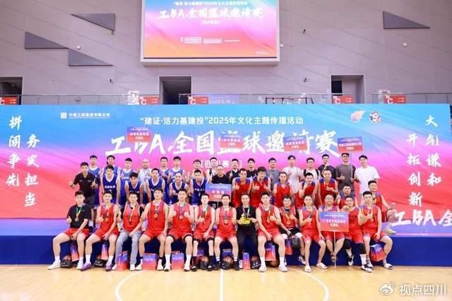 永利官网-中粮可口可乐篮球队勇夺“工BA”全国篮球邀请赛四川赛区冠军