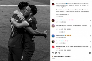 索博斯洛伊悼念若塔：言语无法表达我们内心的悲痛，愿兄弟安息